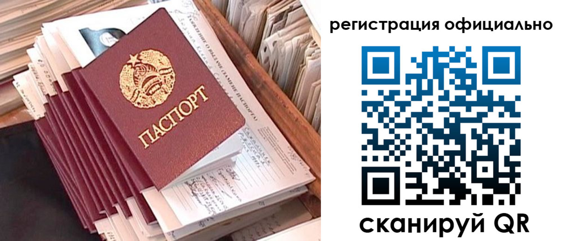 регистрация в Миассе