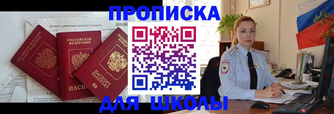 временная регистрация госуслуги в Миассе