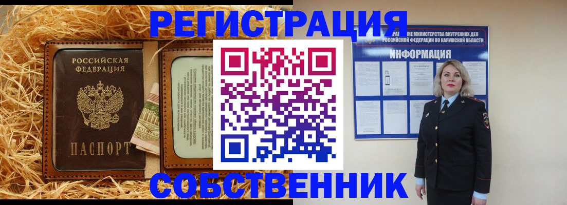 временная регистрация надежно в Миассе