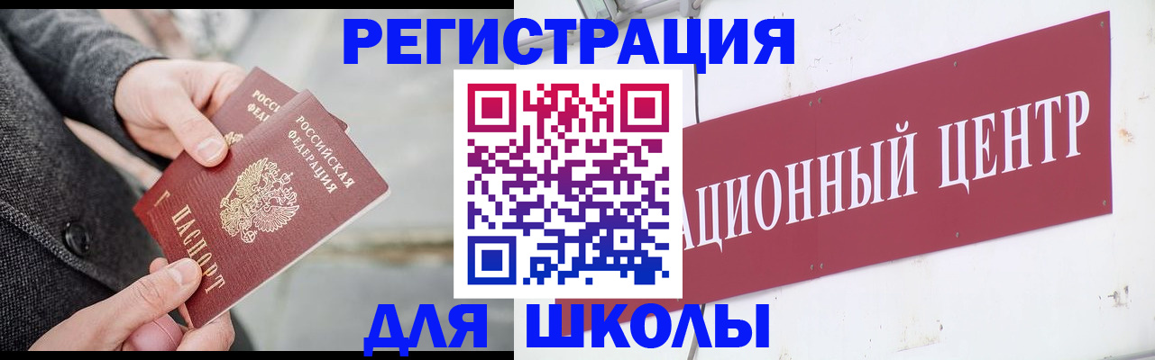 временная регистрация в квартире в Миассе