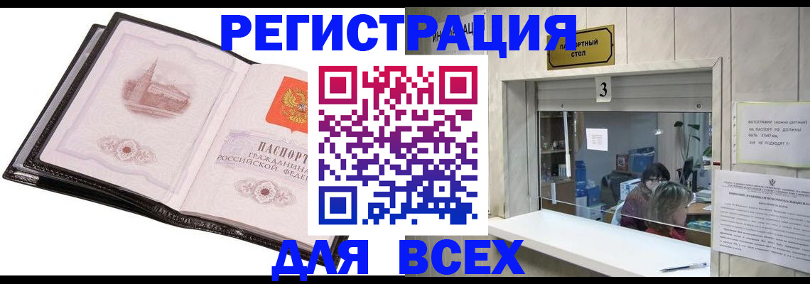 пропишу в квартире в Миассе