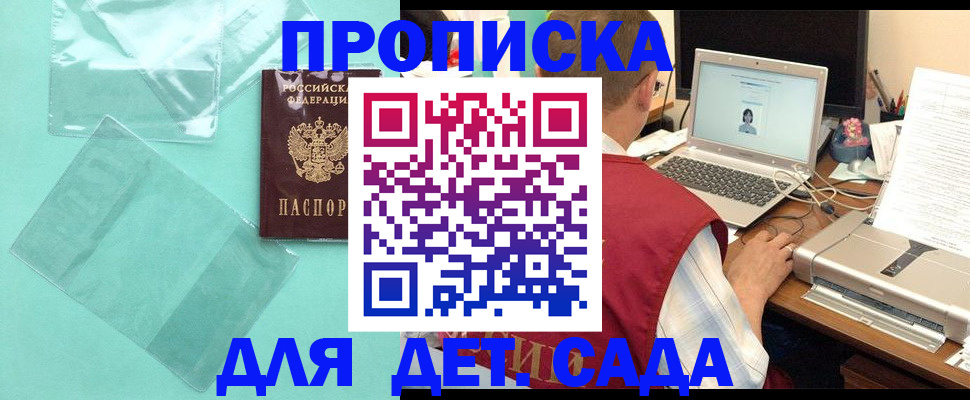 временная регистрация в Миассе