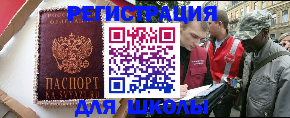 найти адрес прописки в Миассе