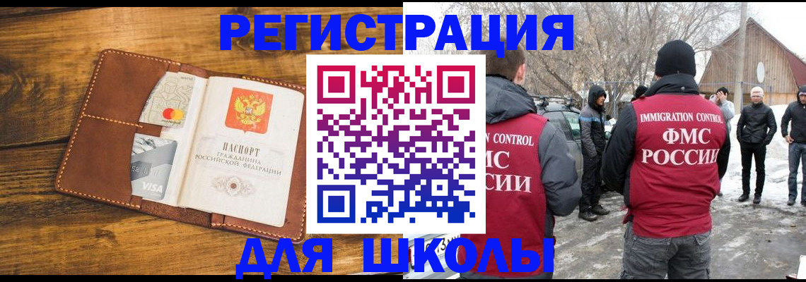 прописка для военкомата в Миассе