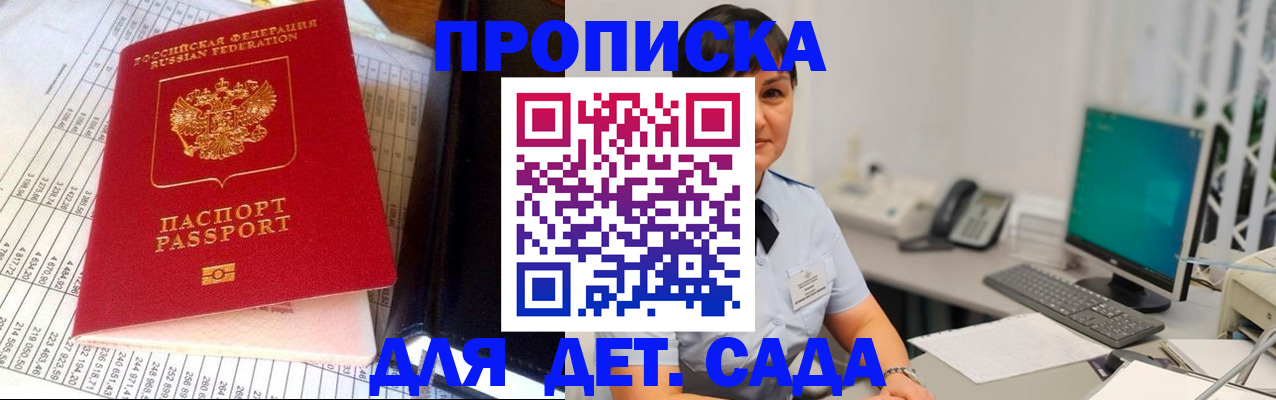 временная регистрация госуслуги в Миассе
